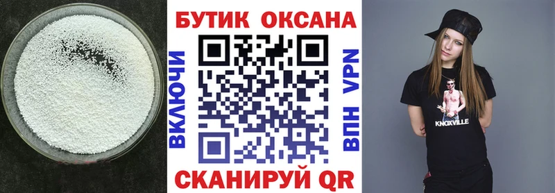 Бутират 1.4BDO  Купить закладки  Мезень 