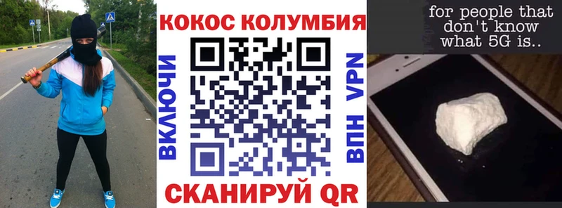 COCAIN Эквадор  Купить  Мезень 