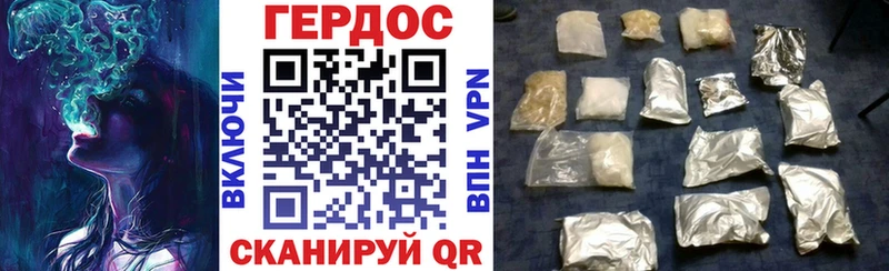 ГЕРОИН герыч  Купить где  Мезень 