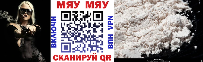 Купить закладки  Мезень  МЯУ-МЯУ VHQ 