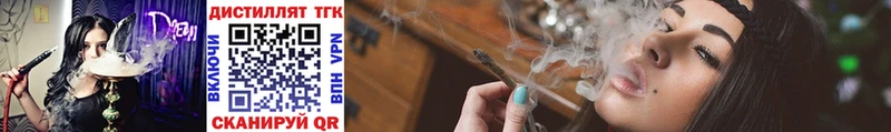 ТГК THC oil  Купить закладки  Мезень 
